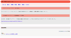 Desktop Screenshot of jp-pro.net