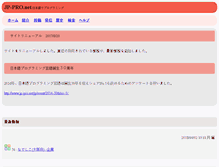 Tablet Screenshot of jp-pro.net